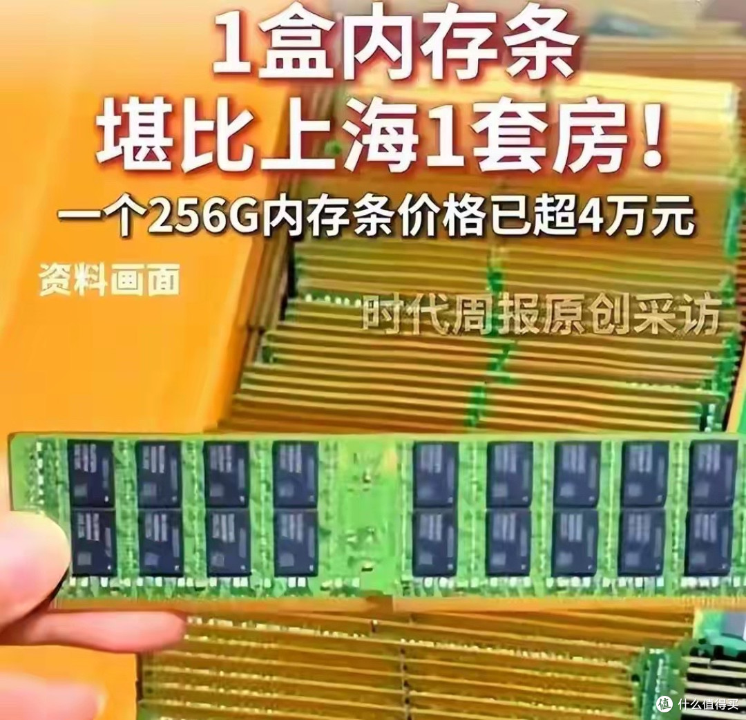 别嫌它“过时”：DDR4内存条，正在被重新定价的真香好物