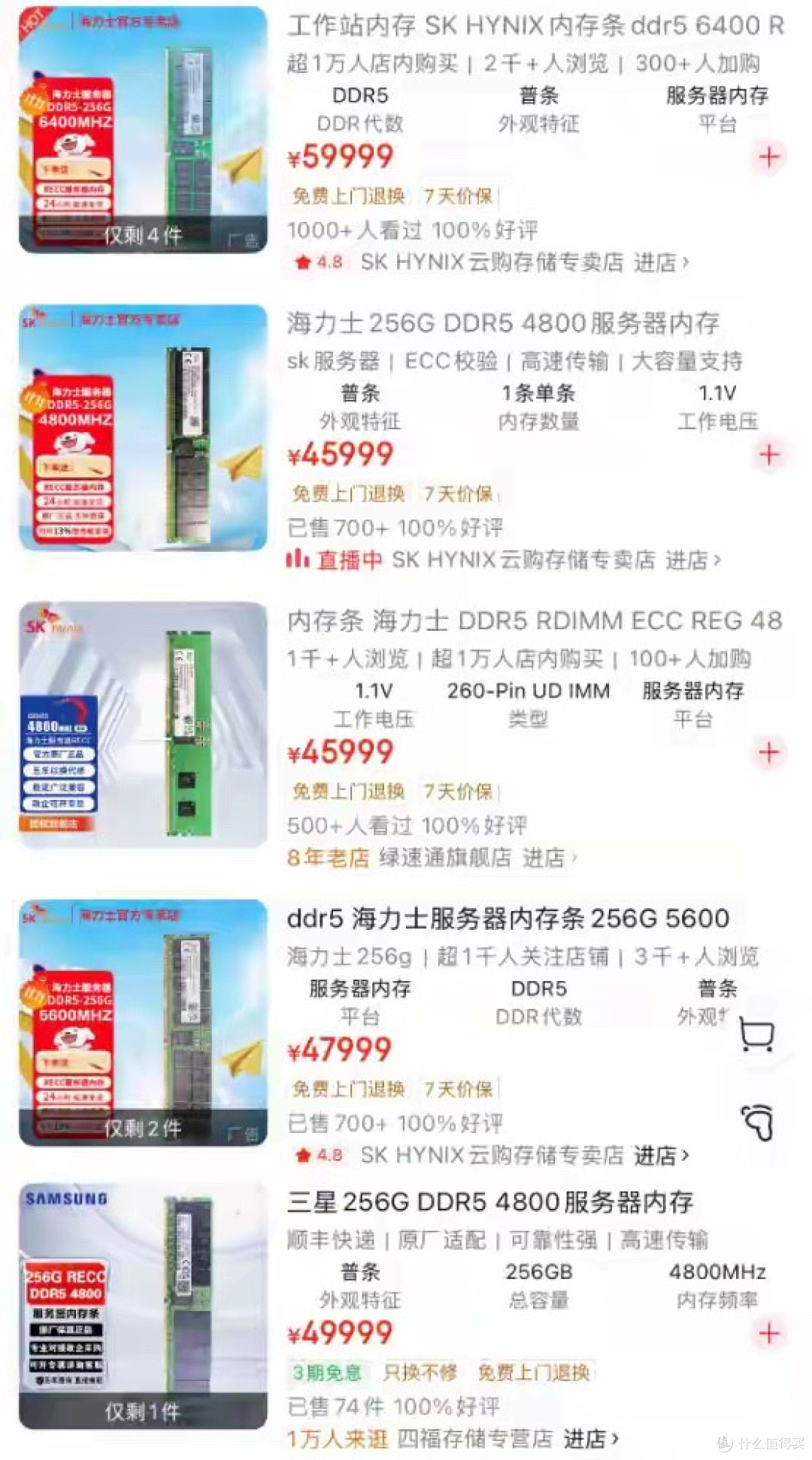别嫌它“过时”：DDR4内存条，正在被重新定价的真香好物