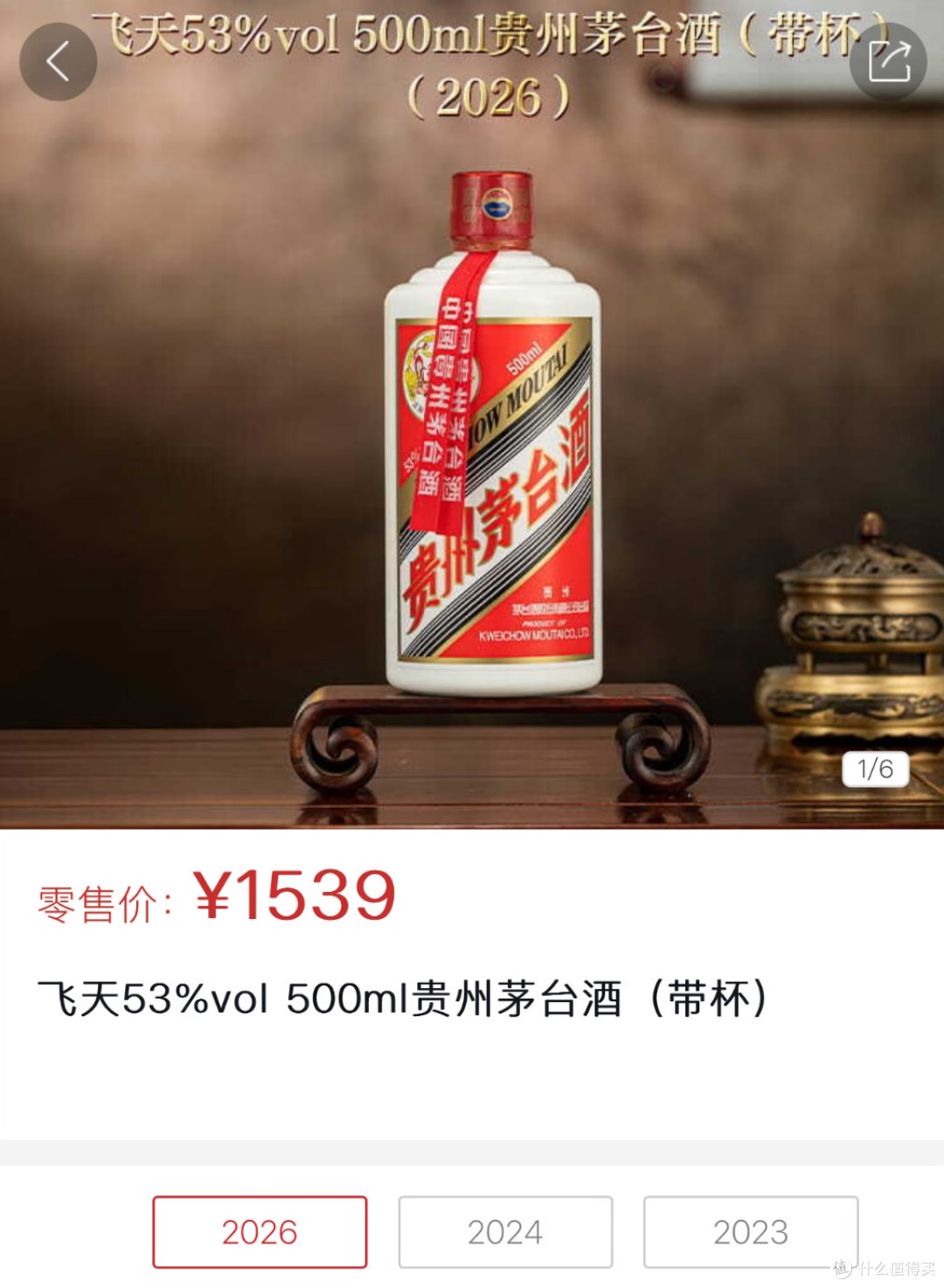 1499元时代结束,茅台只涨40块,经销商却哭晕了?