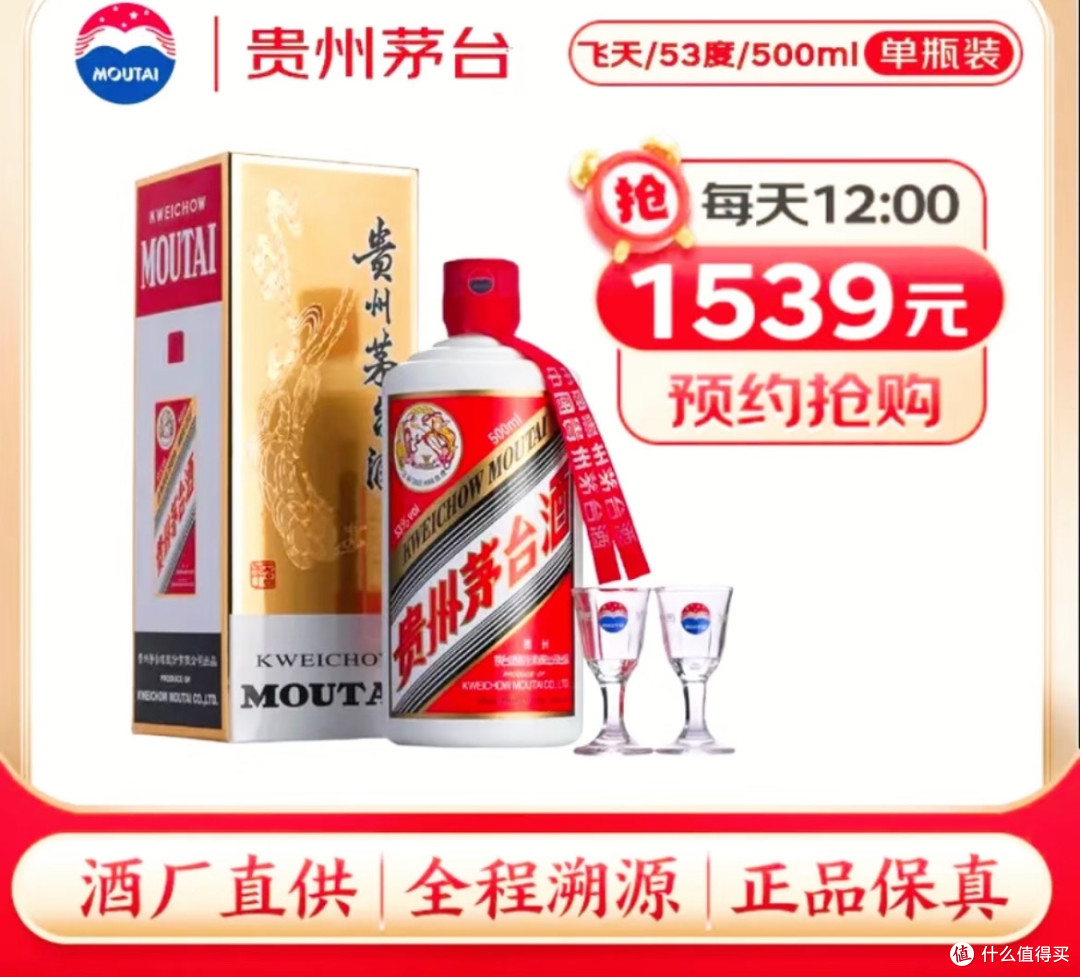 1499元时代结束,茅台只涨40块,经销商却哭晕了?