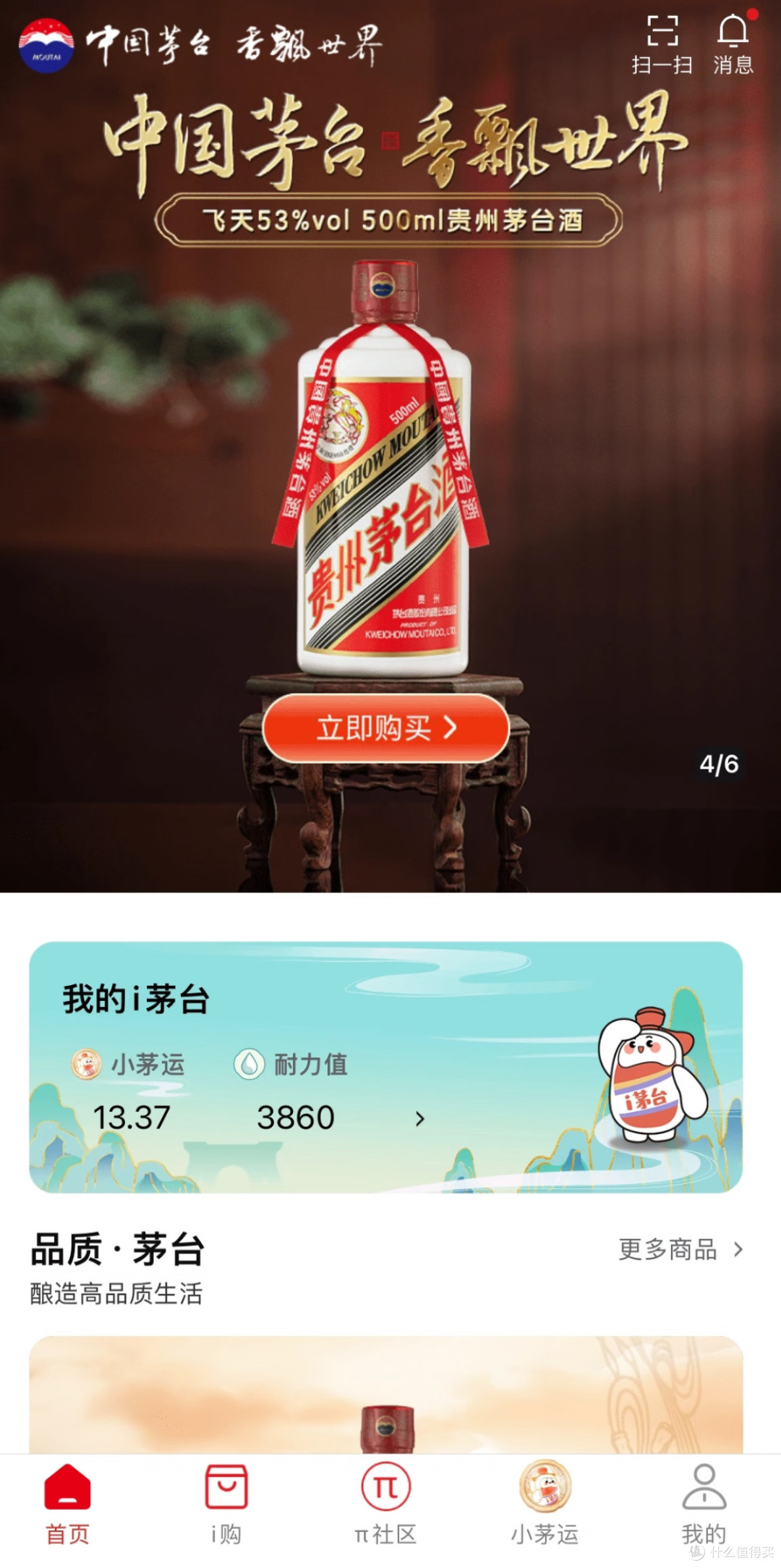 1499元时代结束,茅台只涨40块,经销商却哭晕了?