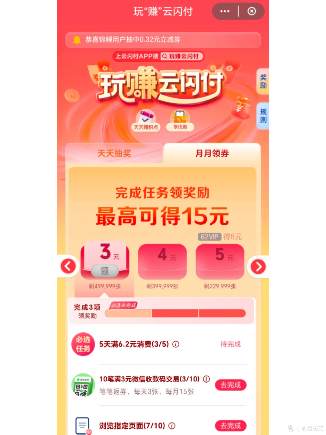 主妇精明算|靠云闪付每周省500+,持家真的有技巧