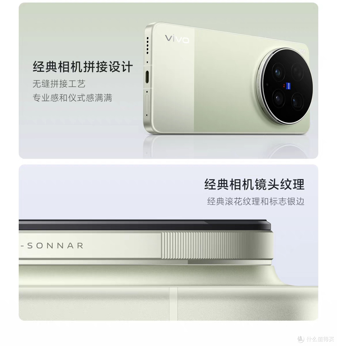vivo X300 Ultra:无短板旗舰体验