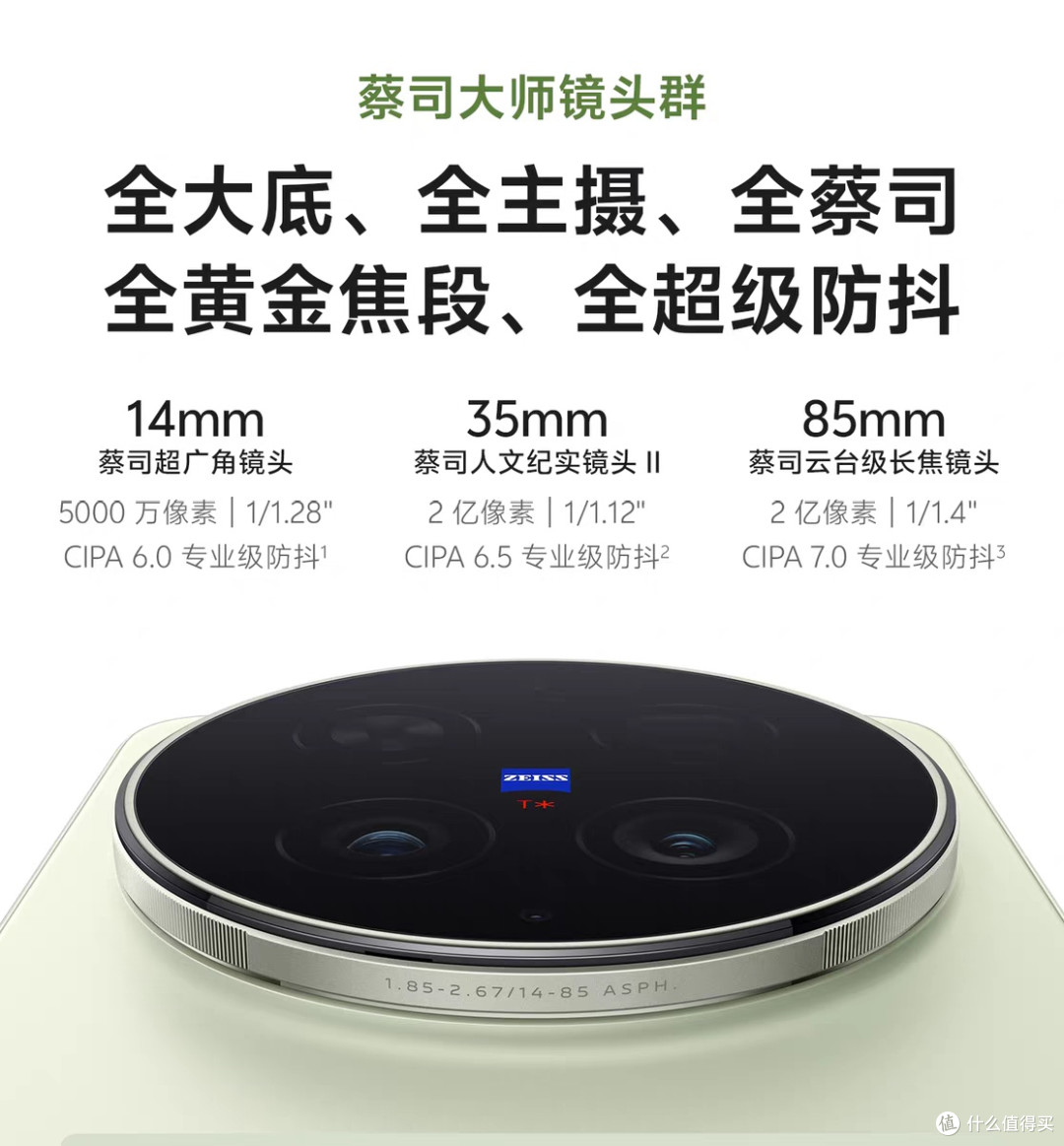 vivo X300 Ultra：无短板旗舰体验