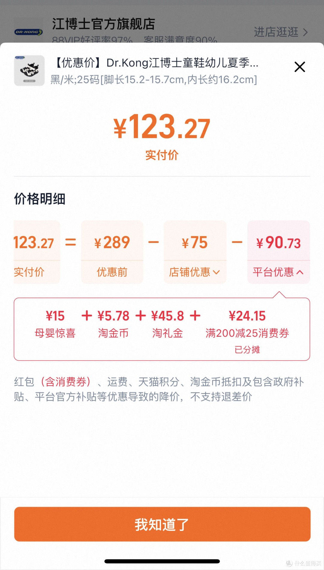 江博士机能凉鞋:品质与舒适兼备