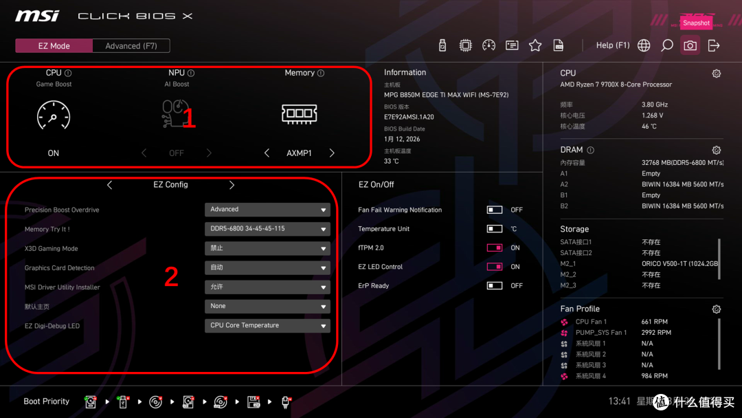B850M内的性能强者!MSI微星MPG B850M EDGE TI MAX WIFI刀锋钛!