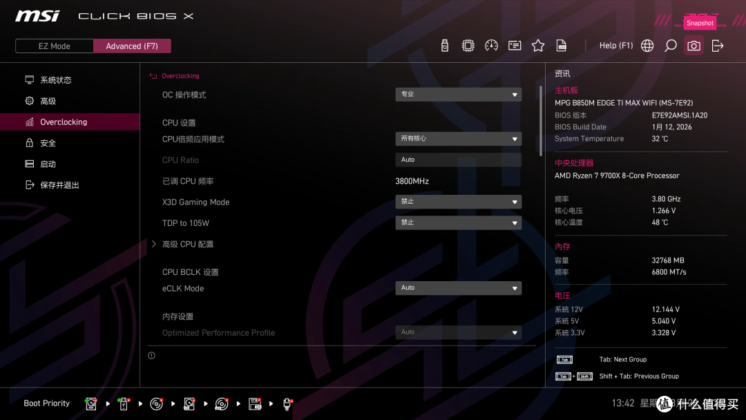 B850M内的性能强者!MSI微星MPG B850M EDGE TI MAX WIFI刀锋钛!