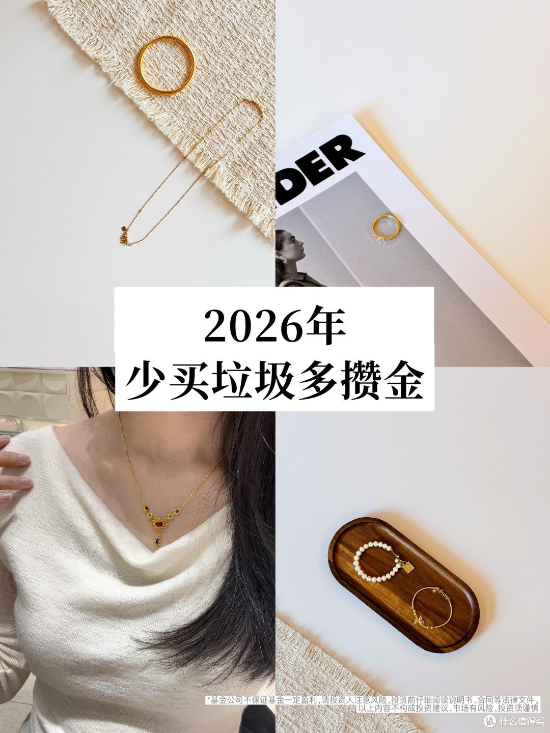 黄金投资热潮中的理性反思