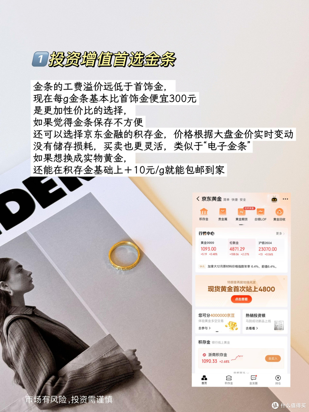 黄金投资热潮中的理性反思