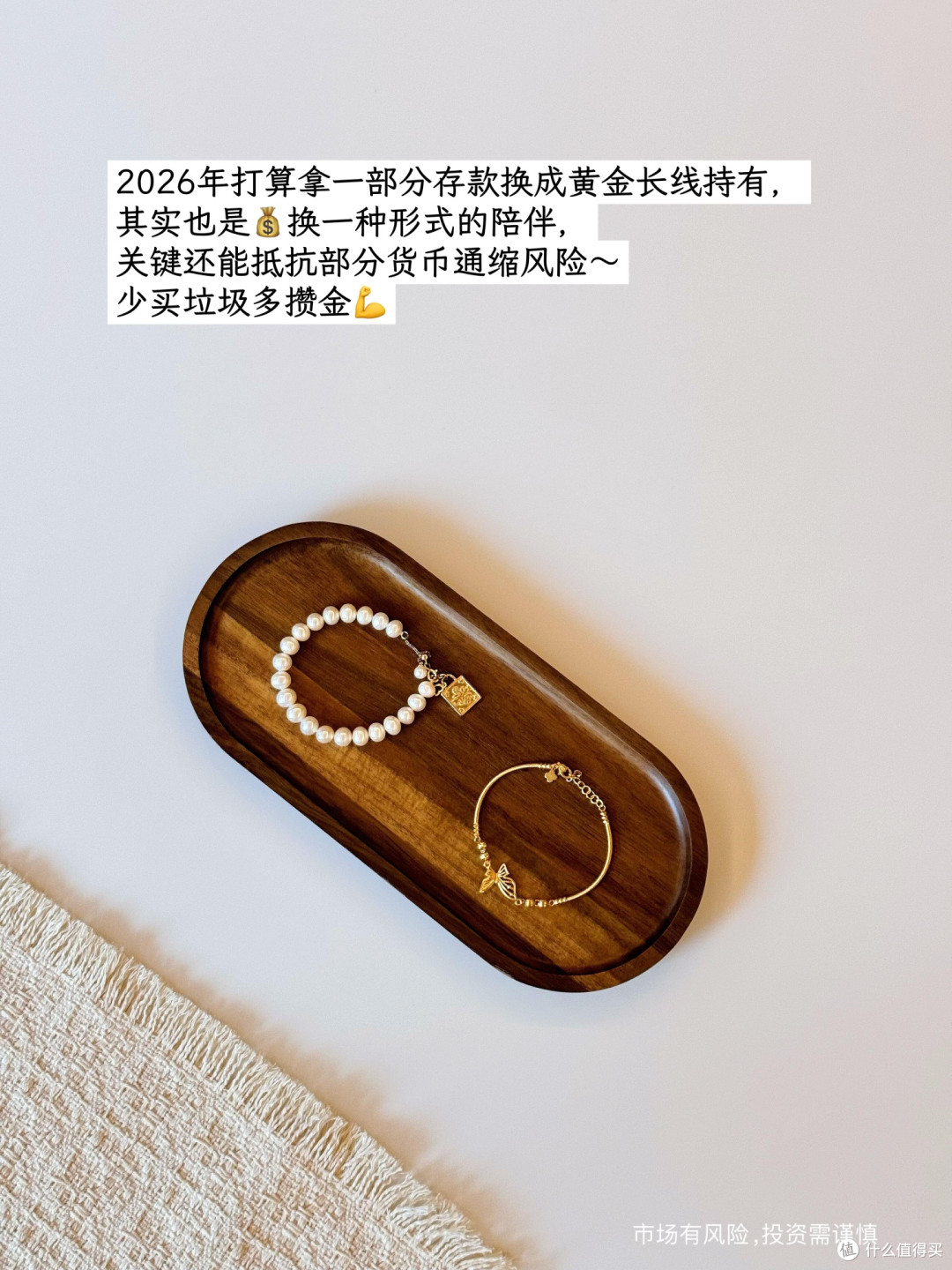 黄金投资热潮中的理性反思