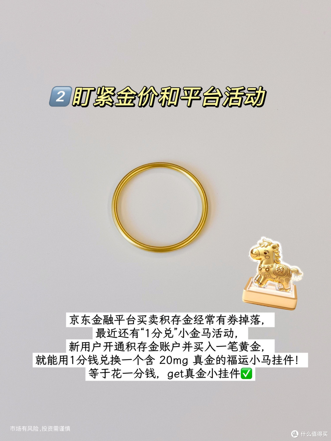 黄金投资热潮中的理性反思