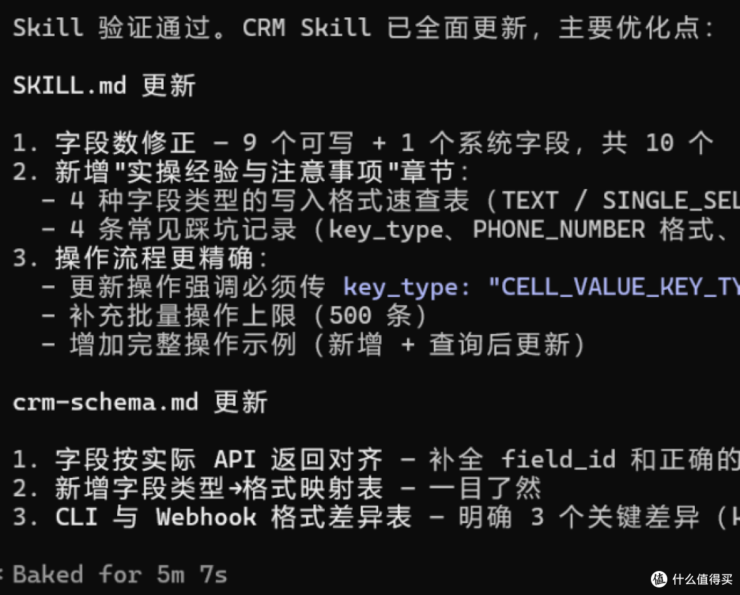 [开源]基于企业微信cli，几句话就搞出一个龙虾crm - 各种系统