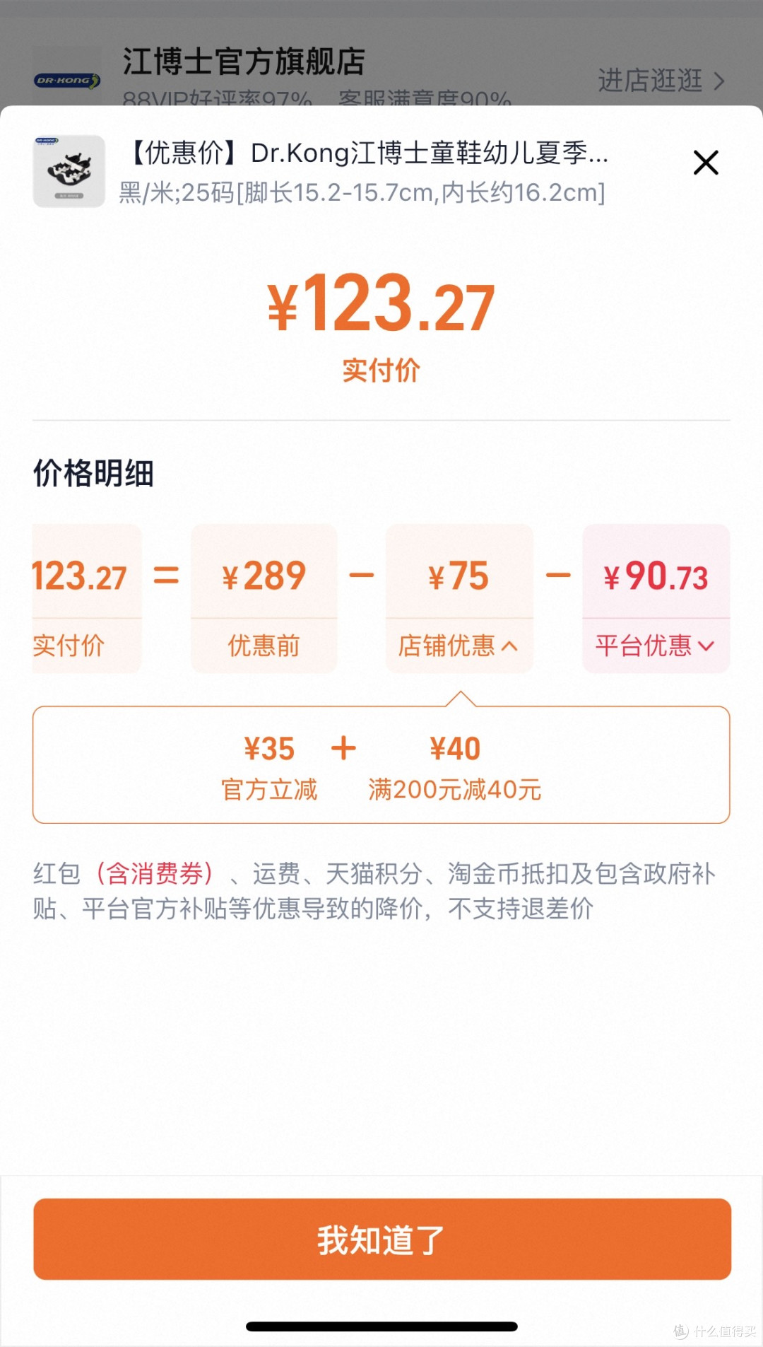 江博士机能凉鞋:品质与舒适兼备