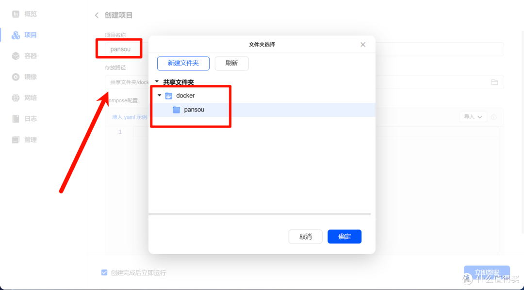 保姆级教程:基于绿联DH4300Plus实现NAS 远程搜索/下载资源教程