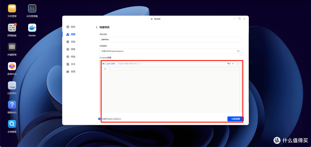 保姆级教程:基于绿联DH4300Plus实现NAS 远程搜索/下载资源教程