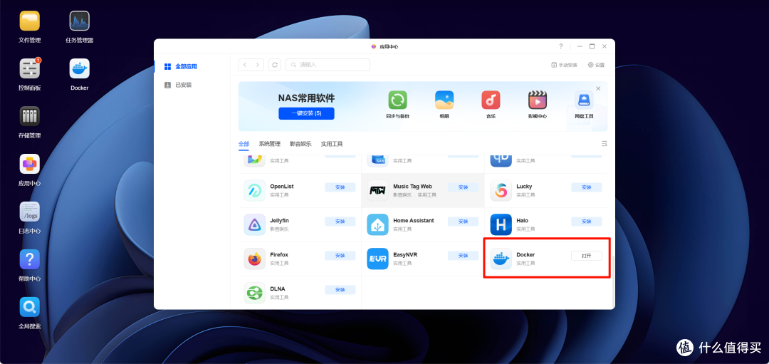 保姆级教程:基于绿联DH4300Plus实现NAS 远程搜索/下载资源教程
