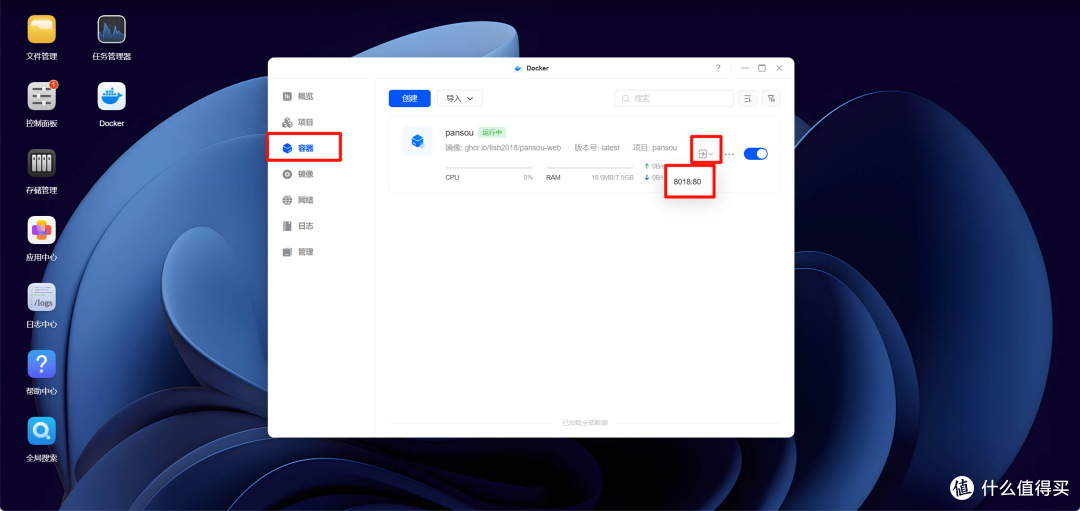 保姆级教程:基于绿联DH4300Plus实现NAS 远程搜索/下载资源教程