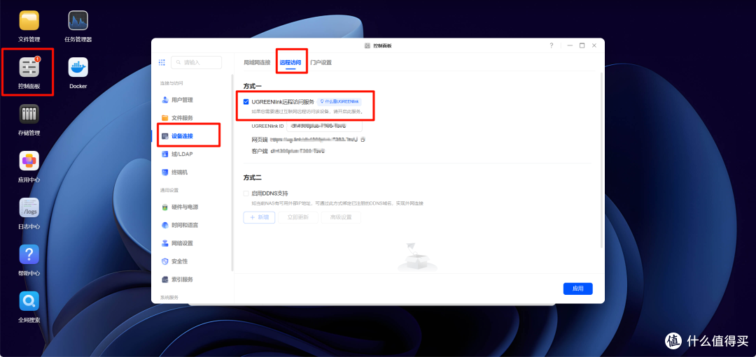 保姆级教程:基于绿联DH4300Plus实现NAS 远程搜索/下载资源教程