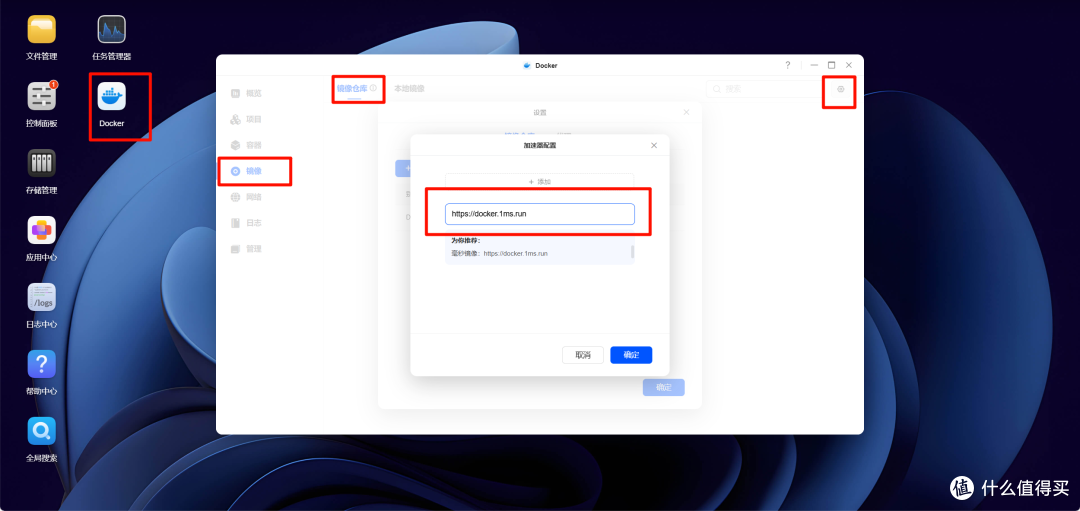 保姆级教程:基于绿联DH4300Plus实现NAS 远程搜索/下载资源教程