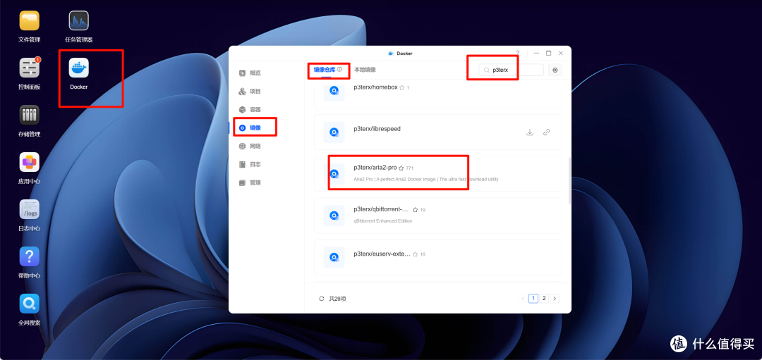 保姆级教程:基于绿联DH4300Plus实现NAS 远程搜索/下载资源教程