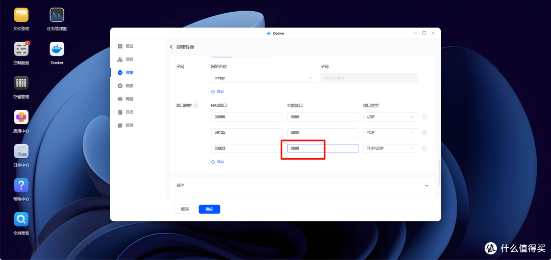 保姆级教程:基于绿联DH4300Plus实现NAS 远程搜索/下载资源教程