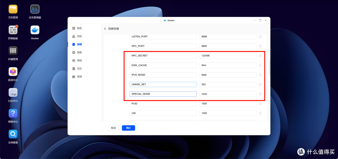保姆级教程:基于绿联DH4300Plus实现NAS 远程搜索/下载资源教程