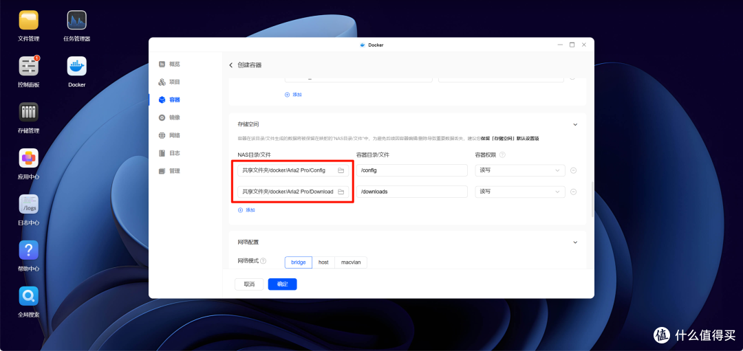 保姆级教程:基于绿联DH4300Plus实现NAS 远程搜索/下载资源教程