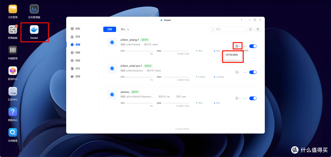保姆级教程:基于绿联DH4300Plus实现NAS 远程搜索/下载资源教程