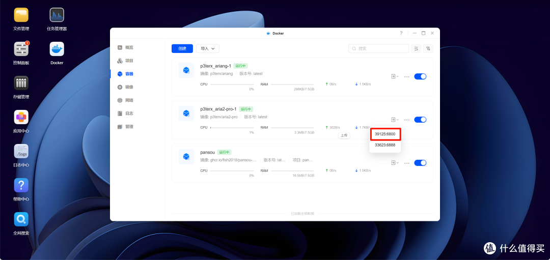 保姆级教程:基于绿联DH4300Plus实现NAS 远程搜索/下载资源教程