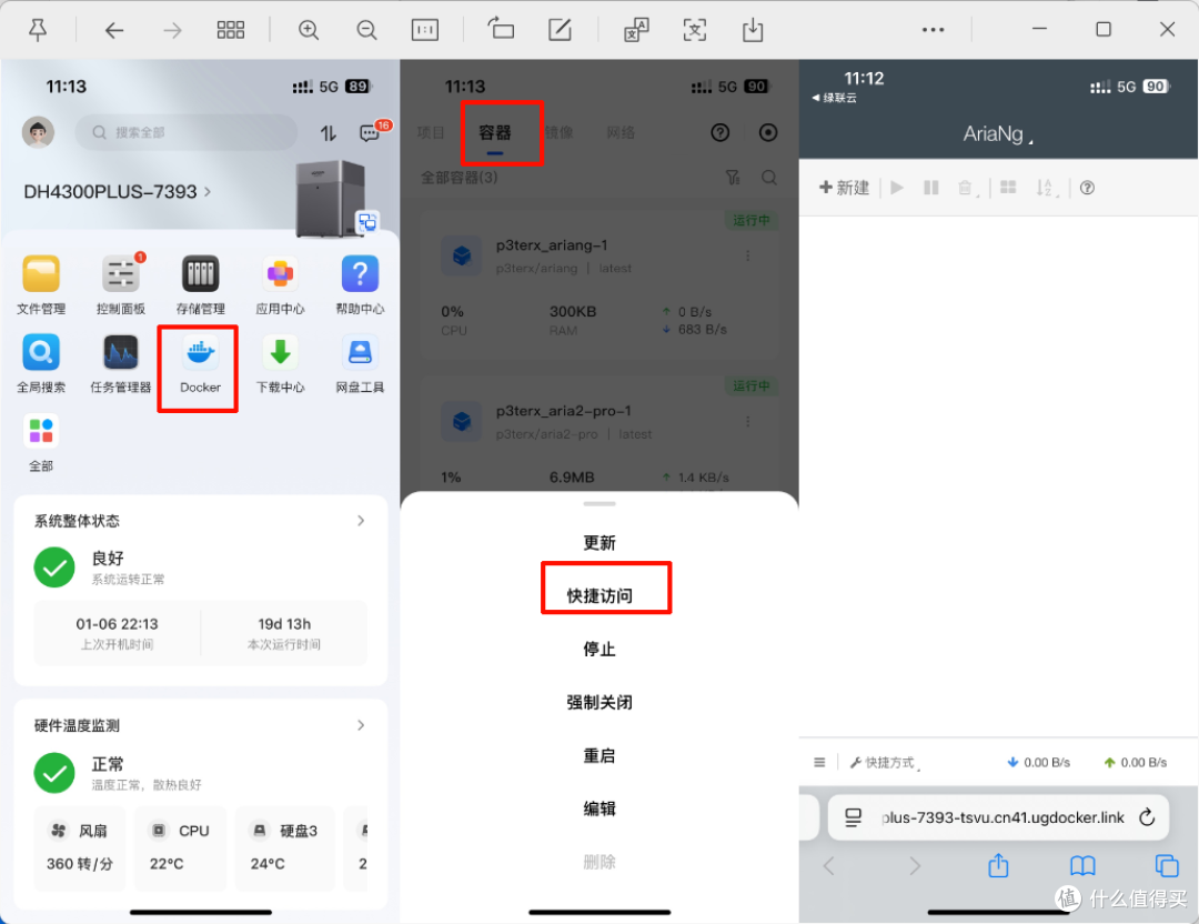 保姆级教程:基于绿联DH4300Plus实现NAS 远程搜索/下载资源教程