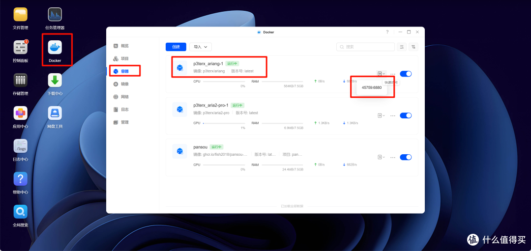 保姆级教程:基于绿联DH4300Plus实现NAS 远程搜索/下载资源教程