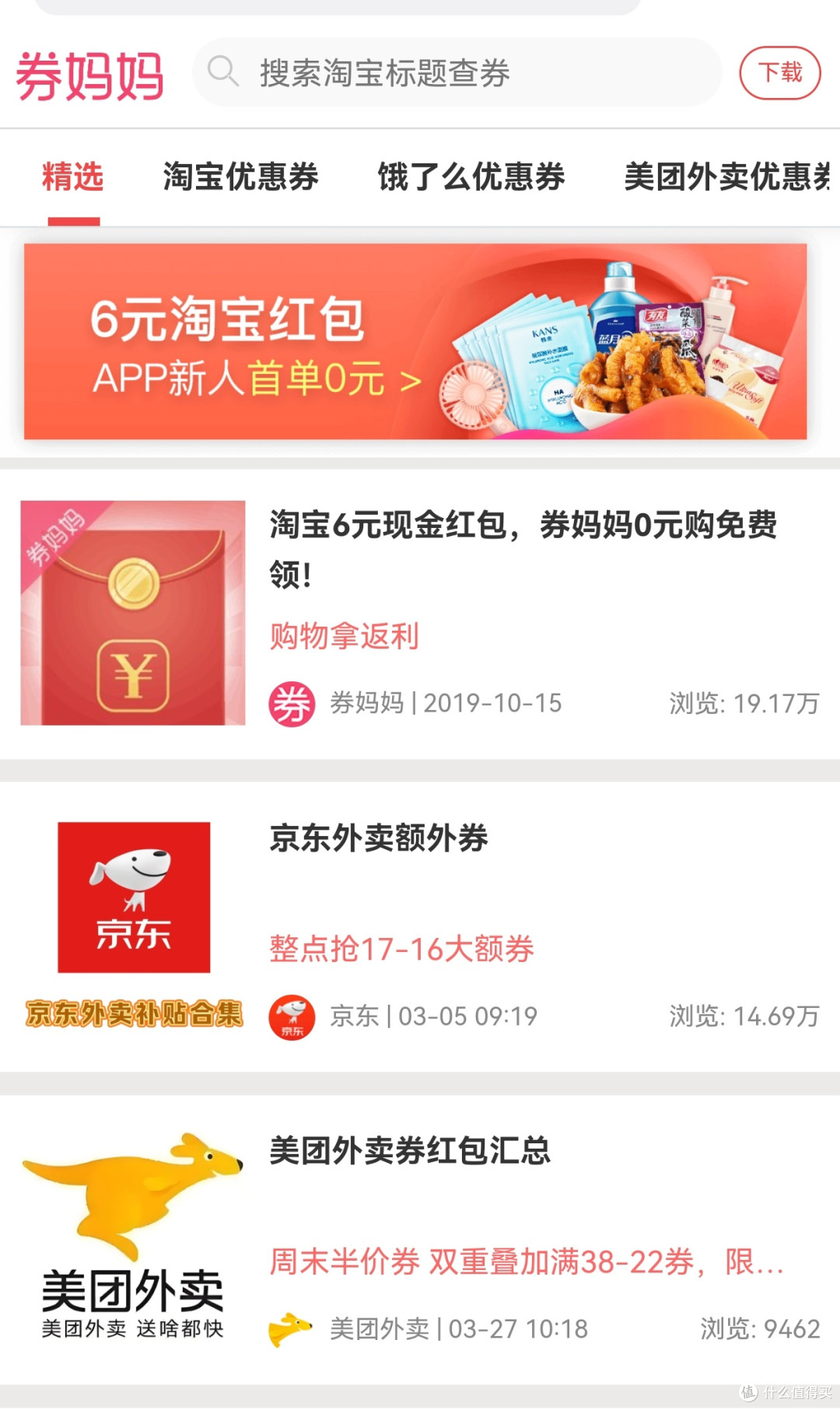 别再原价买买买!这些省钱招数真香