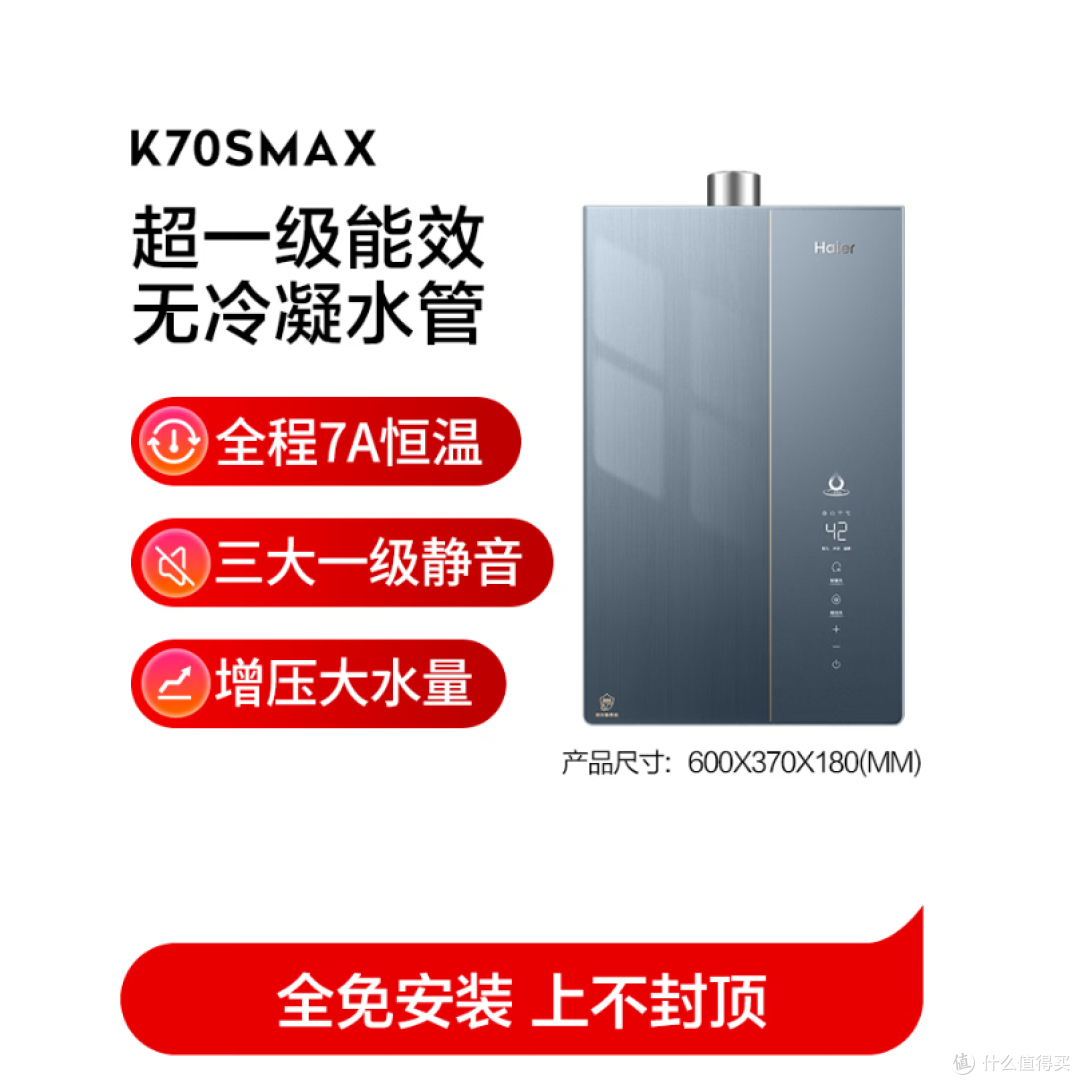 海尔麦浪无冷凝水K70SMAX 16升下置风机静音增压大水量 购买分析