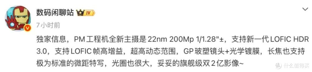 小米18 Pro Max曝光,旗舰级双2亿影像