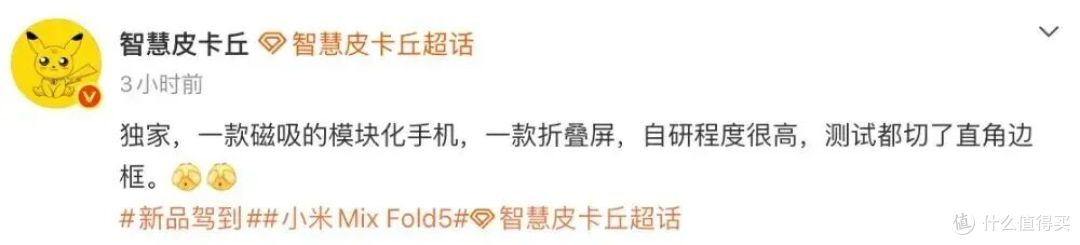 小米18 Pro Max曝光,旗舰级双2亿影像