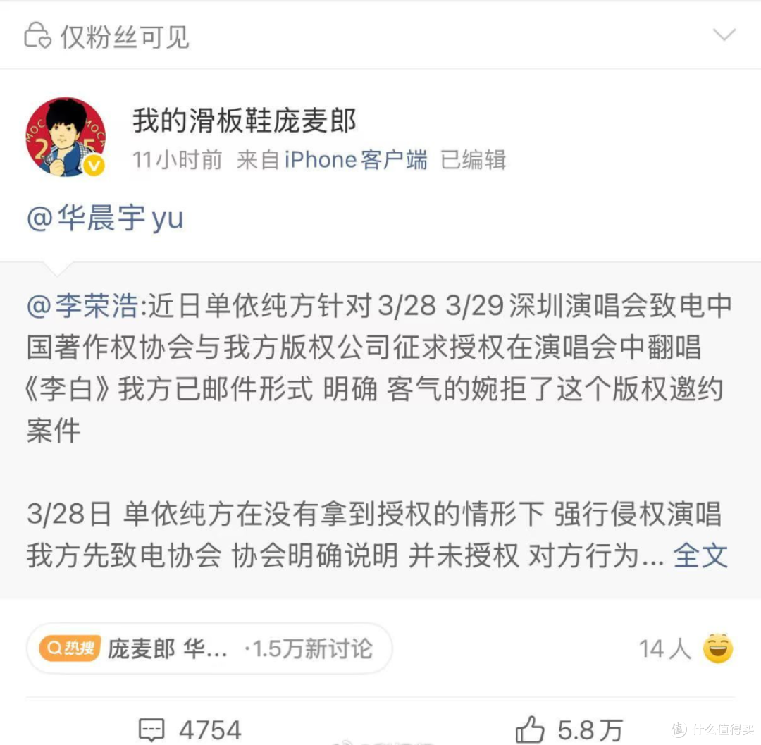 庞麦郎转发李荣浩博文@华晨宇,工作室怒怼“冷饭又炒”不再回应