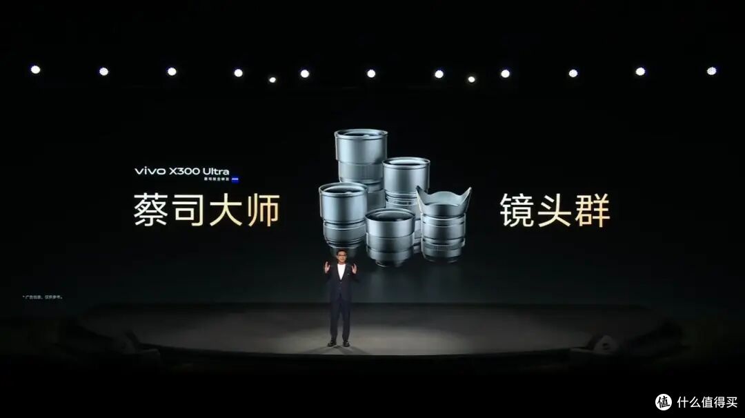 掌上V单！vivo X300 Ultra发布：起售价6999元