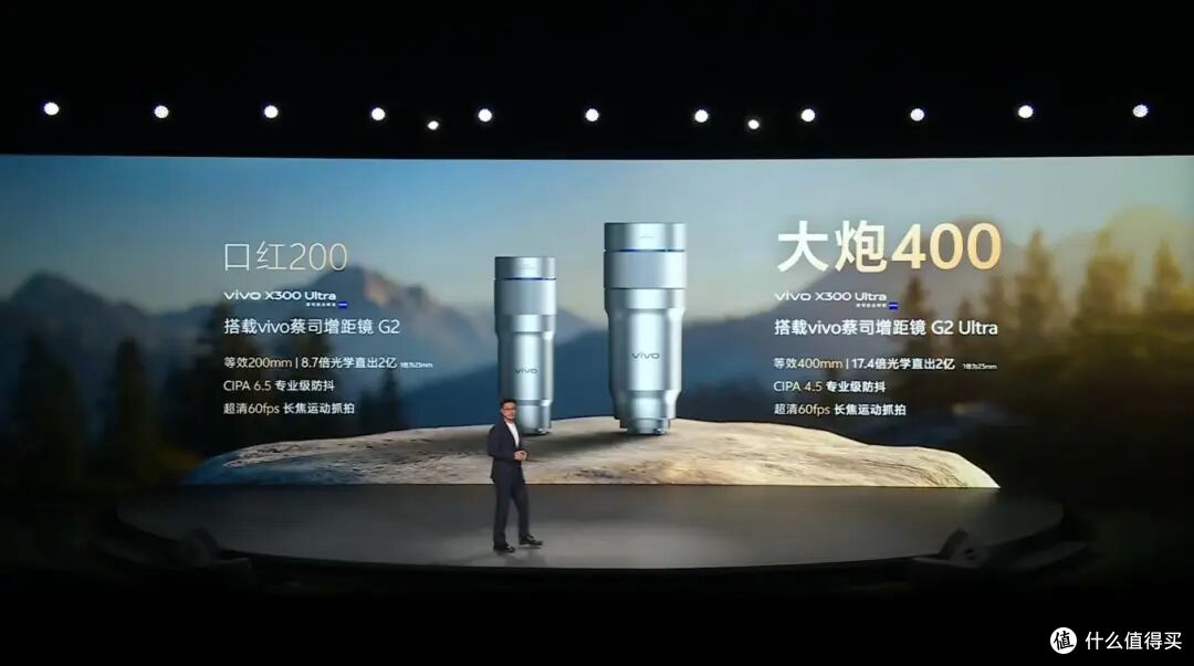 掌上V单！vivo X300 Ultra发布：起售价6999元