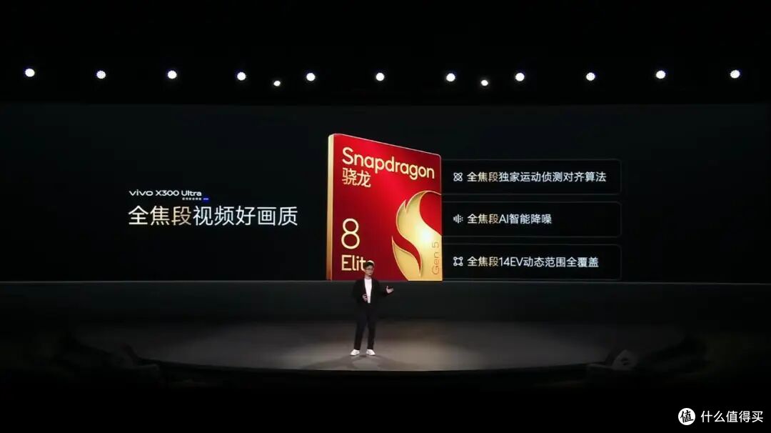 掌上V单！vivo X300 Ultra发布：起售价6999元