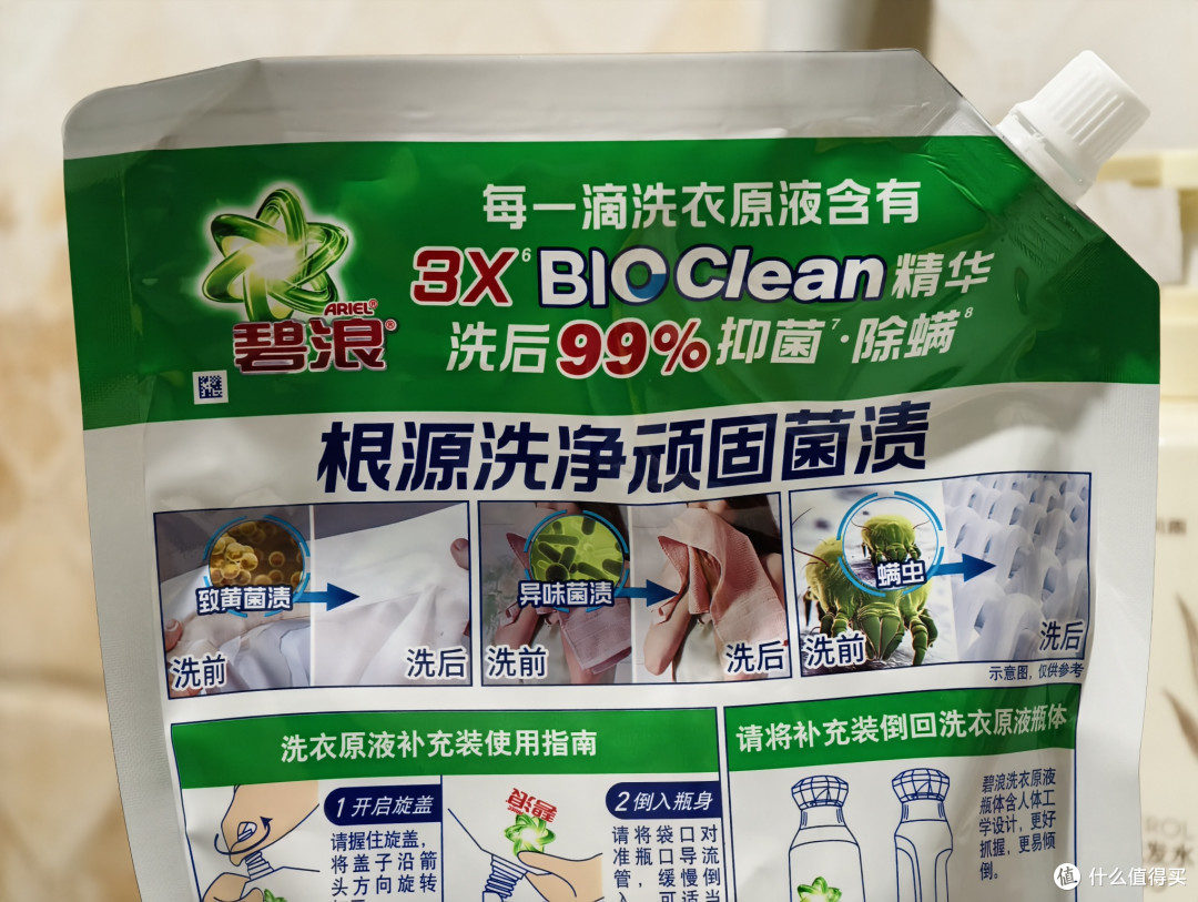 拒绝反驳!碧浪洗衣原液的硬核清洁力度!实测很给力!