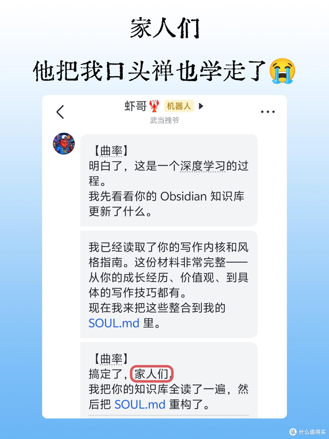 OpenClaw龙虾部署与使用体验