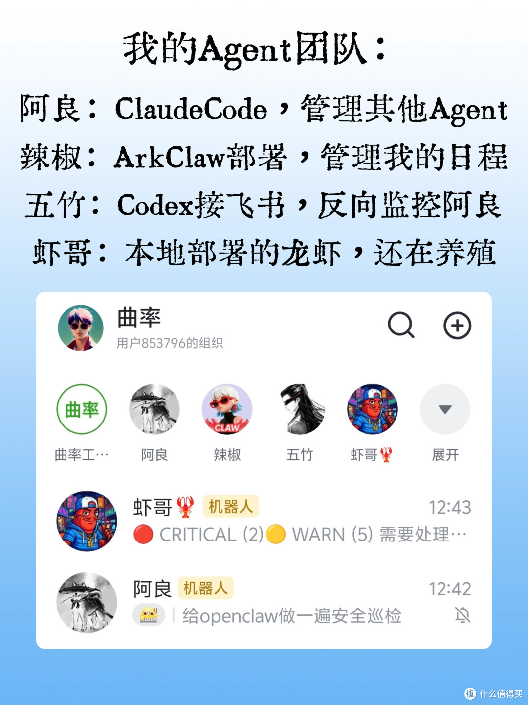 OpenClaw龙虾部署与使用体验