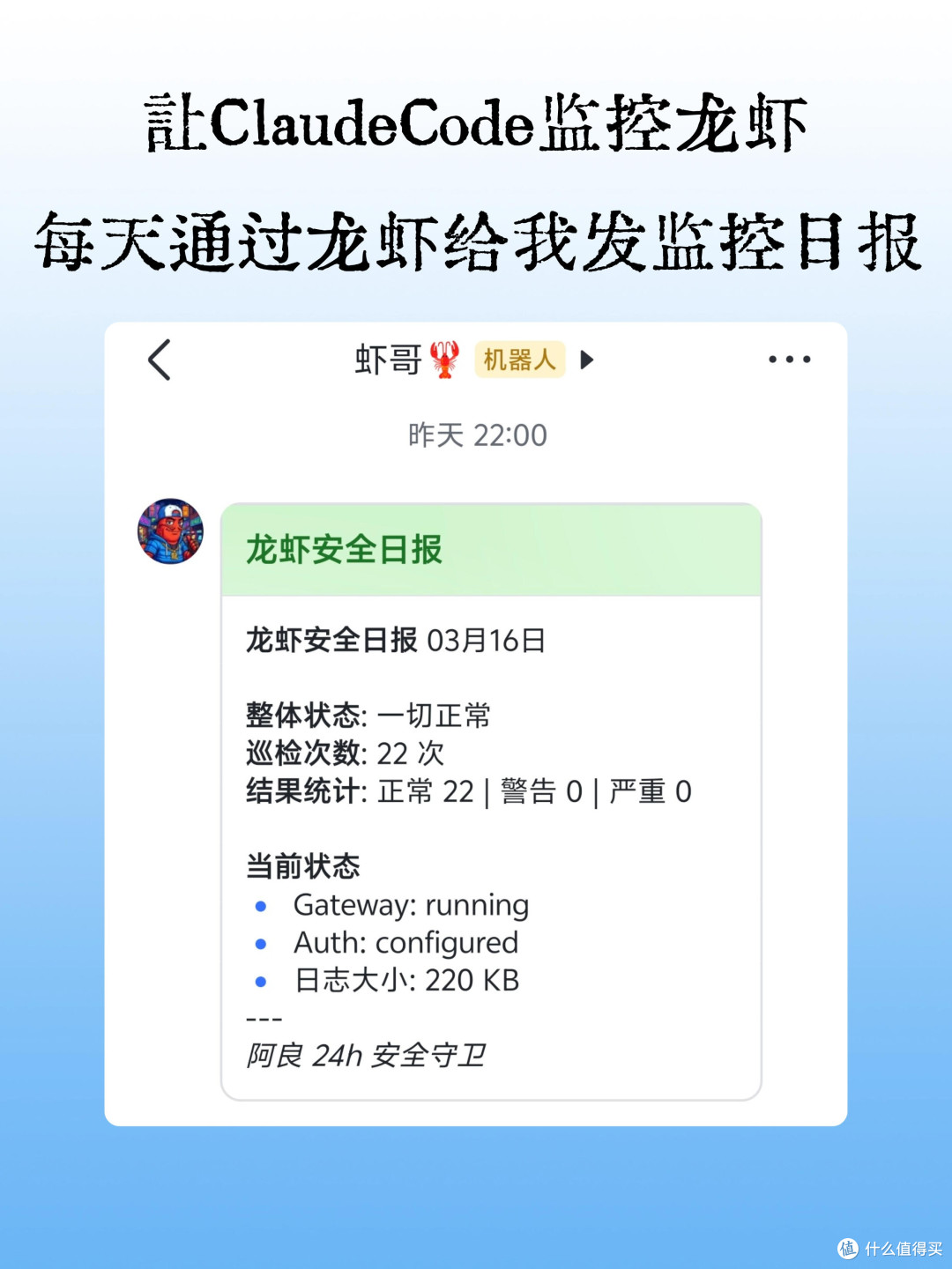 OpenClaw龙虾部署与使用体验