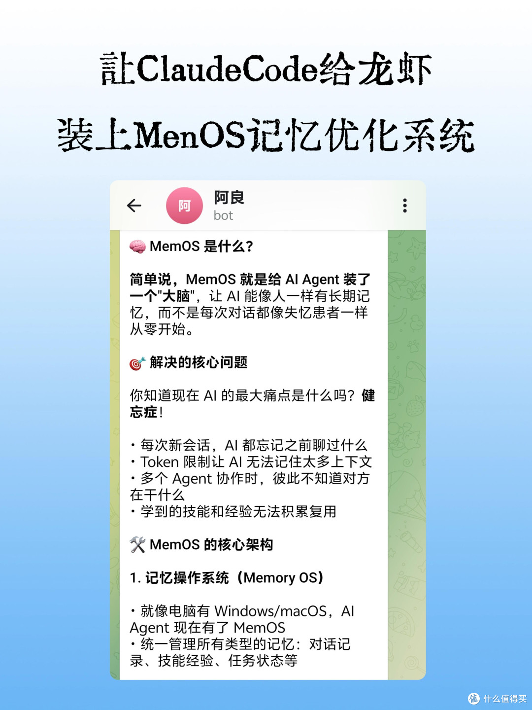OpenClaw龙虾部署与使用体验