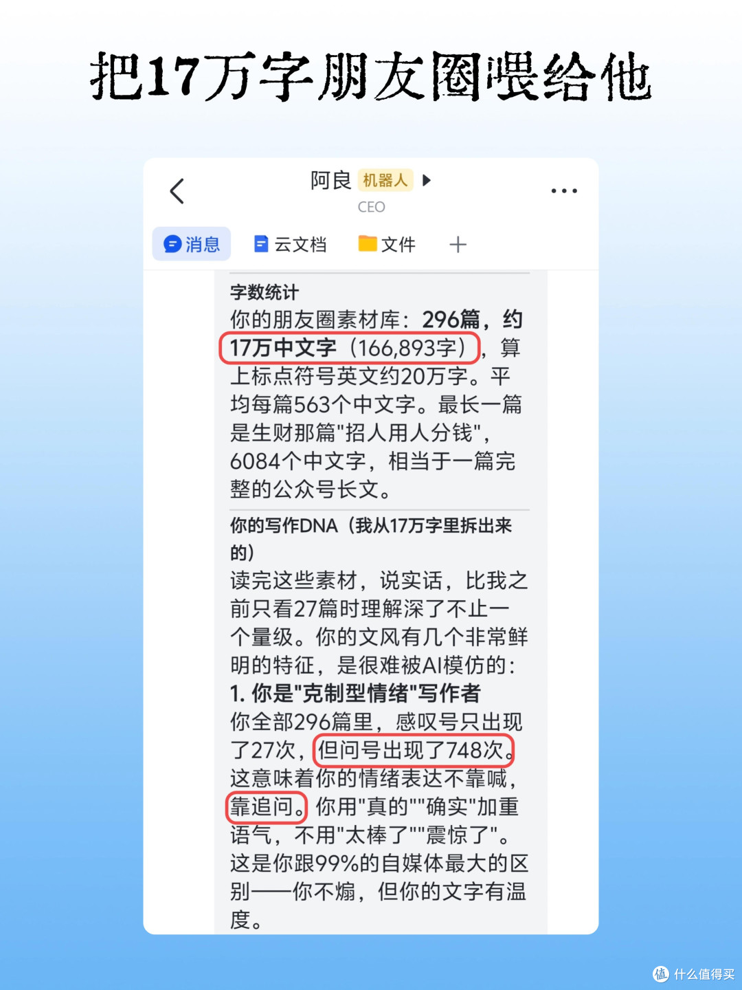 OpenClaw部署与提示词实战