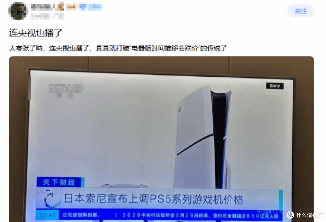 央视实锤!PS5疯了?电子产品越放越贬,它却逆势涨价!