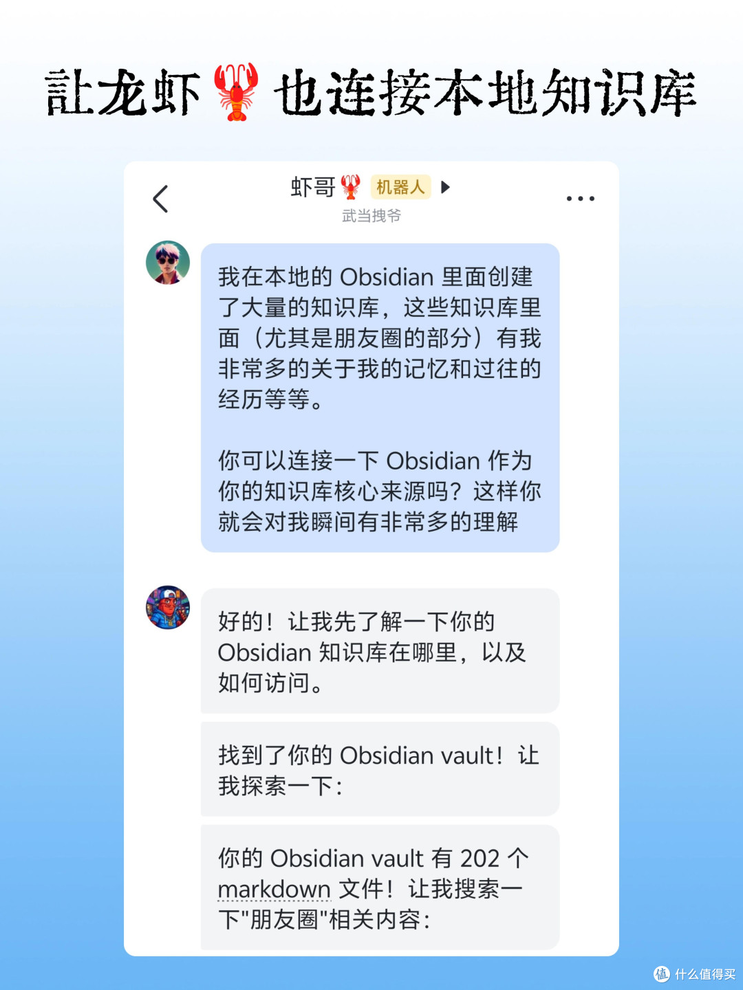 OpenClaw部署与提示词实战