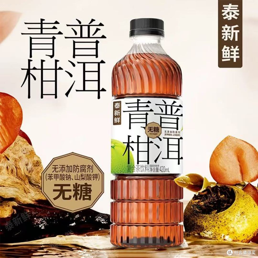 泰新鲜 0 糖 0 脂 0 卡茶饮料｜控糖党本命茶饮，一口鲜爽无负担