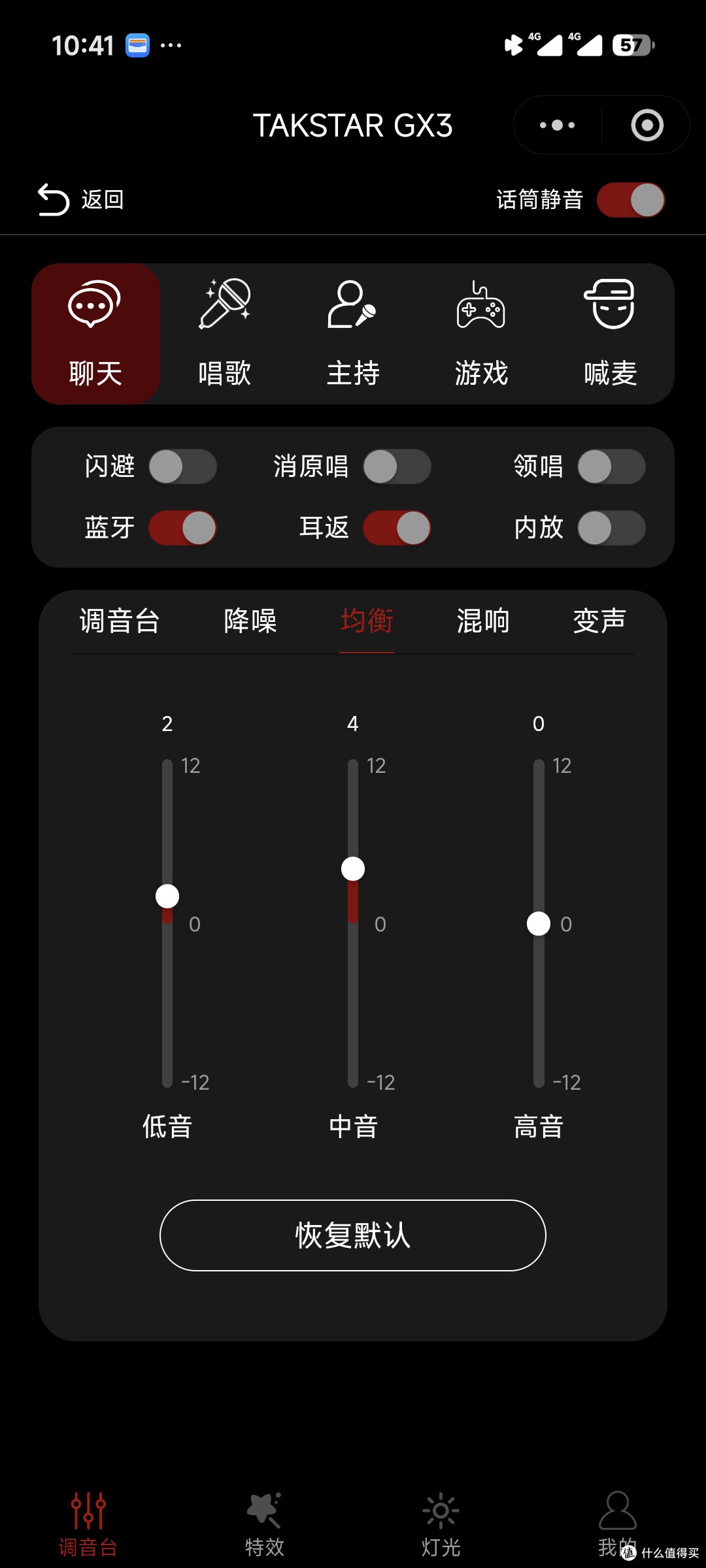 桌面麦克风新物种!得胜GX3评测:RGB光效只是它最不值一提的优点