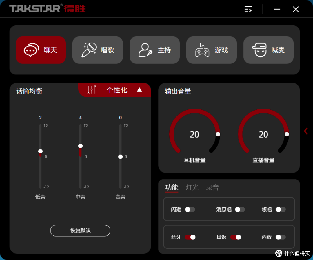 桌面麦克风新物种!得胜GX3评测:RGB光效只是它最不值一提的优点